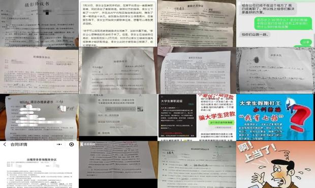详细阅读:兼职被骗签了合同怎么办 - 兼职被骗签了合同交了钱 兼职被骗签了合同怎么办 - 兼职被骗签了合同交了钱
