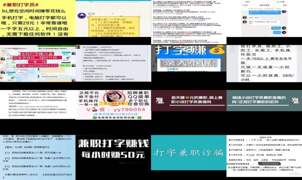 详细阅读:网上兼职小说打字员日结吗 - 网上兼职小说打字员靠谱吗 网上兼职小说打字员日结吗 - 网上兼职小说打字员靠谱吗