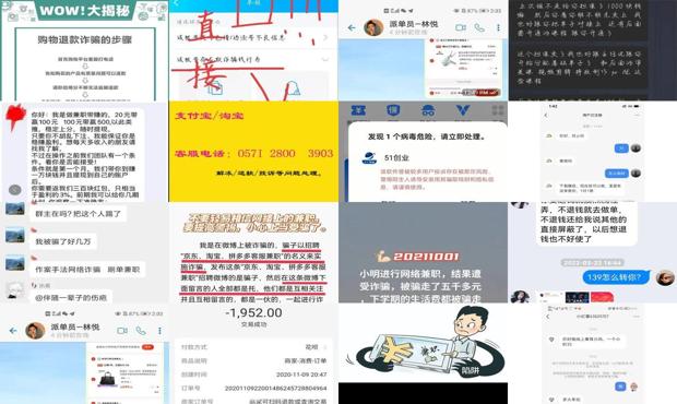 详细阅读:网络兼职被骗怎么追回骗款 - 网络兼职被骗怎么退款 网络兼职被骗怎么追回骗款 - 网络兼职被骗怎么退款