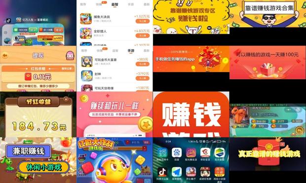 详细阅读:真实可靠赚钱 - 真正靠谱的赚钱小游戏 真实可靠赚钱 - 真正靠谱的赚钱小游戏