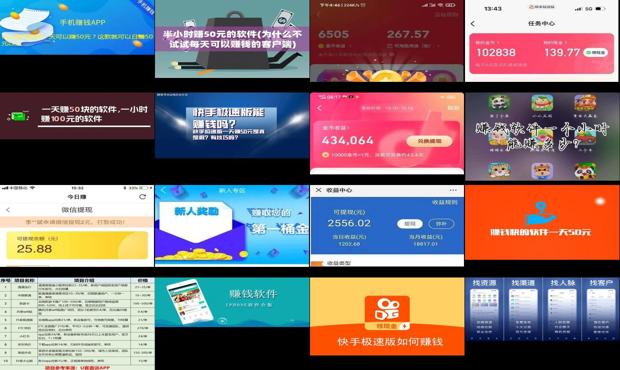 详细阅读:什么软件可以赚钱?一天能赚100 - 什么软件可以赚钱?一天能赚50 什么软件可以赚钱?一天能赚100 - 什么软件可以赚钱?一天能赚50