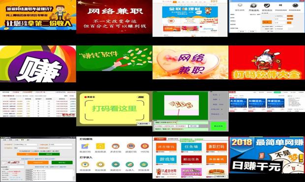 详细阅读:打码赚钱软件哪个最好用 - 打码赚钱平台可靠吗 打码赚钱软件哪个最好用 - 打码赚钱平台可靠吗