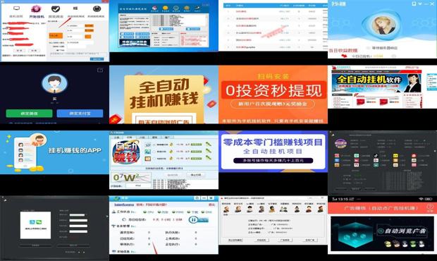 详细阅读:全自动挂机赚钱手机版下载 - 全自动挂机赚钱软件是不是真的 全自动挂机赚钱手机版下载 - 全自动挂机赚钱软件是不是真的