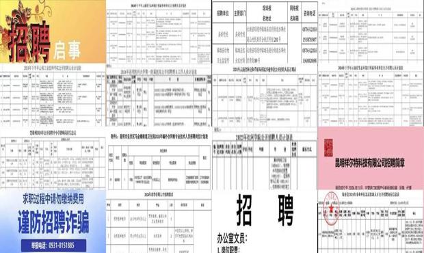 详细阅读:云南招聘网最新招聘信息网货运司机 - 云南招聘网最新招聘信息网 云南招聘网最新招聘信息网货运司机 - 云南招聘网最新招聘信息网