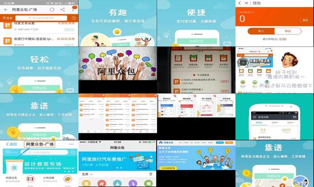详细阅读:阿里众包任务技巧 - 阿里众包怎么赚钱 阿里众包任务技巧 - 阿里众包怎么赚钱