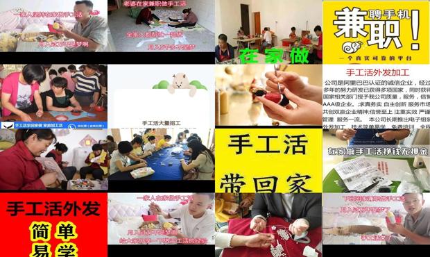 详细阅读:遂平手工活带回家做 - 遂平县手工活在家兼职 遂平手工活带回家做 - 遂平县手工活在家兼职