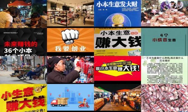 详细阅读:最有前景的小本子是什么 - 最有前景的小本生意 最有前景的小本子是什么 - 最有前景的小本生意