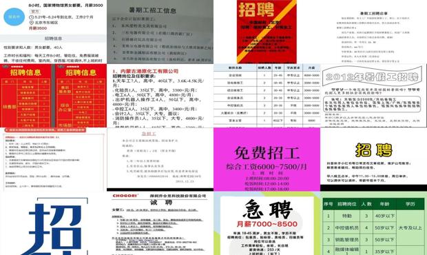 详细阅读:北京假期工工资怎么样 - 北京假期工招聘信息 北京假期工工资怎么样 - 北京假期工招聘信息