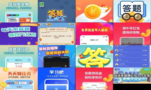 详细阅读:答题赚钱的app哪个好 - 答题赚钱软件哪个好 答题赚钱的app哪个好 - 答题赚钱软件哪个好