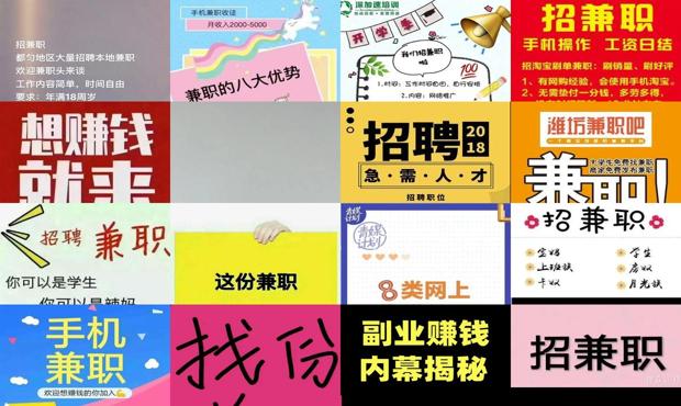 哪里兼职可以赚十几块钱的 - 哪里有兼职可以做