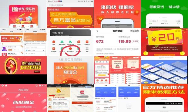 详细阅读:推广得现金的案例分析 - 推广得现金的app 推广得现金的案例分析 - 推广得现金的app