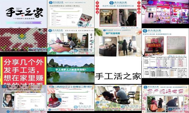 详细阅读:手工活之家官网网站多少 - 手工活之家官网可靠吗 手工活之家官网网站多少 - 手工活之家官网可靠吗