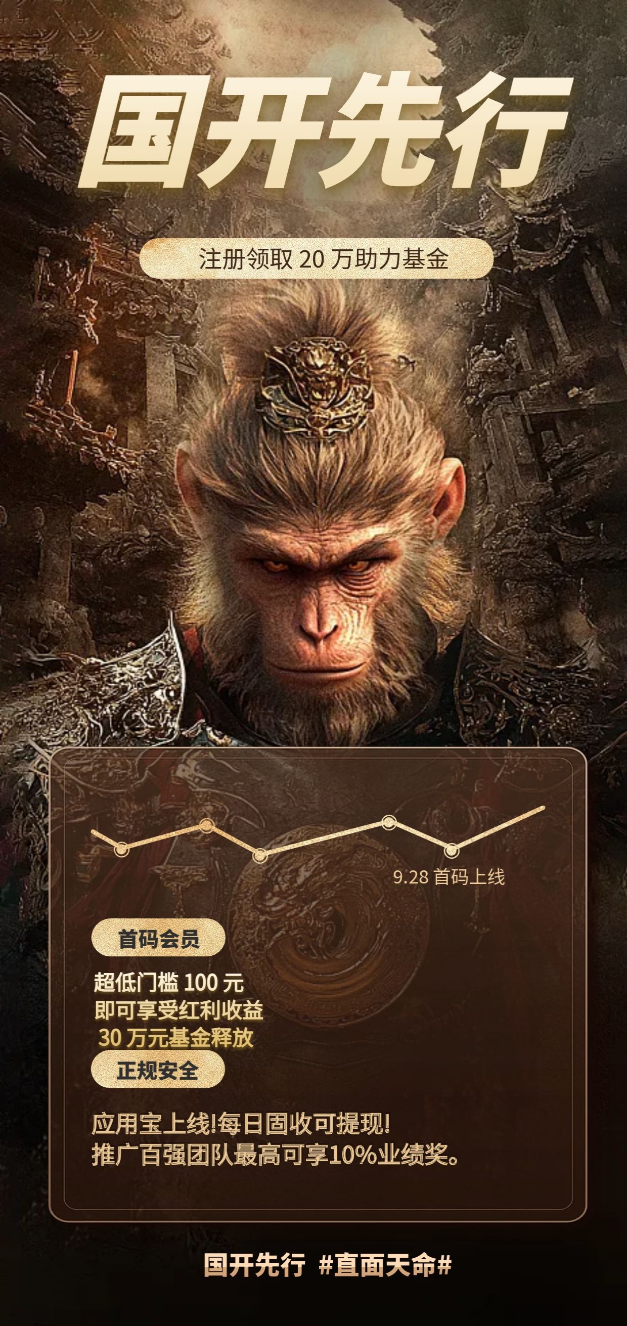 国开先行全网预热，对接首批团队长，待遇优厚！合作共赢！