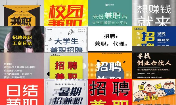 青浦招聘兼职小时工 - 青浦兼职最新招聘兼职