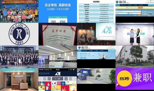 cjol中国人才热线深圳 - cjol中国人才热线深圳