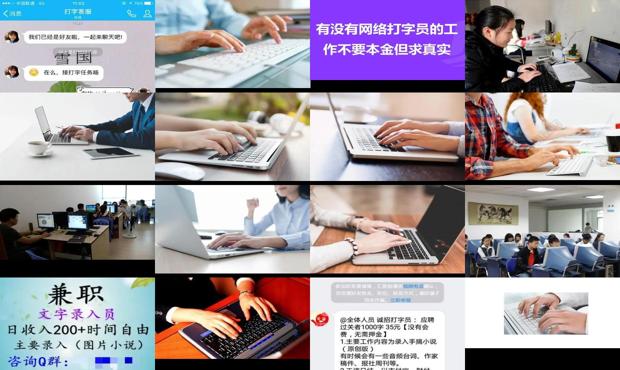 网上有没有帮人埋葬的网站 - 网上有没有帮人打字的工作