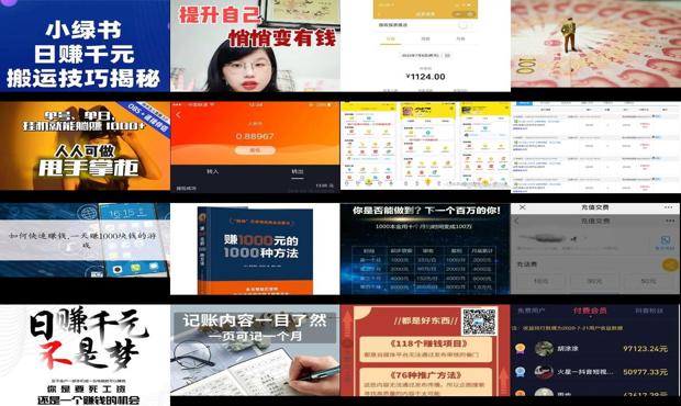 详细阅读:日赚1000的野路子 - 日赚1000的方法 日赚1000的野路子 - 日赚1000的方法