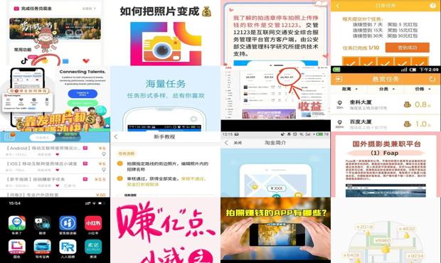 详细阅读:拍照上传赚钱的网站 - 拍照上传赚钱的软件 拍照上传赚钱的网站 - 拍照上传赚钱的软件