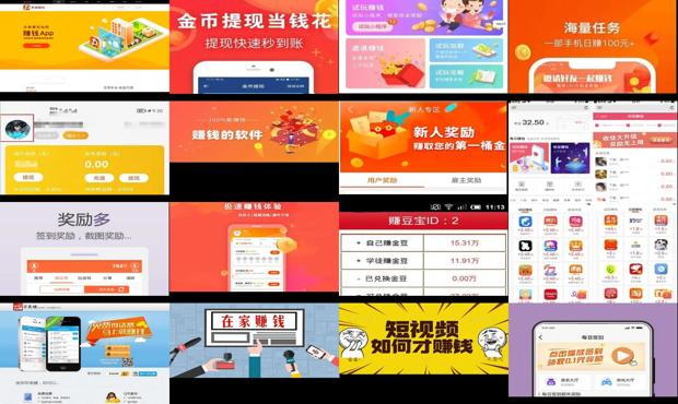详细阅读:有没有可以赚钱的app - 有没有可以赚钱的平台 有没有可以赚钱的app - 有没有可以赚钱的平台
