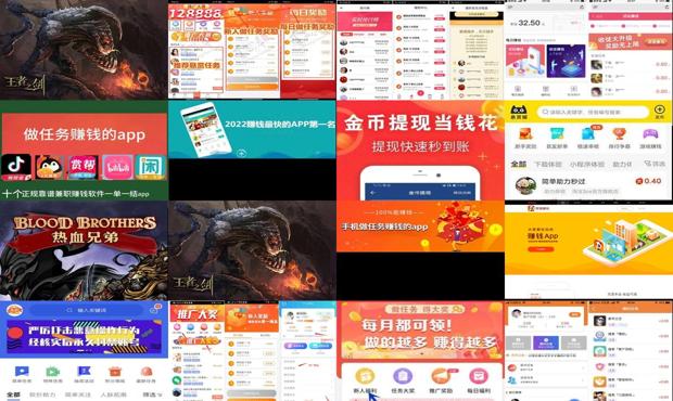 十大做任务赚钱的app - 十大做任务赚钱的app2022