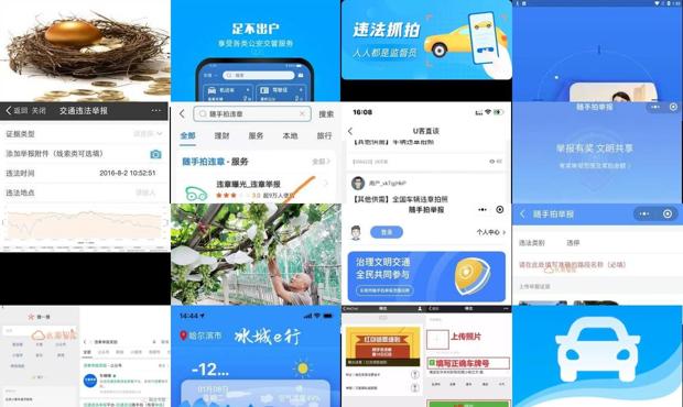 拍违章挣钱的 - 拍交通违章的赚钱软件