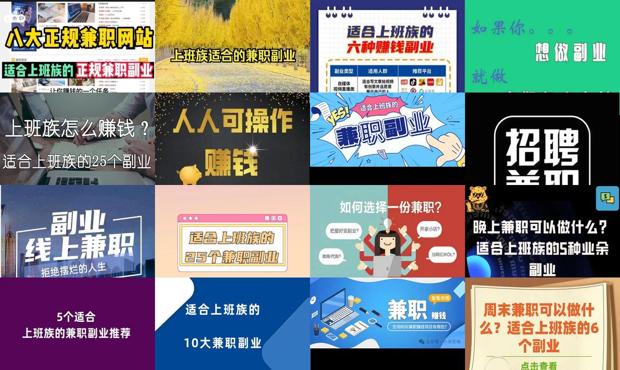 详细阅读:2022年适合做什么小生意 - 2022适合上班族的副业 2022年适合做什么小生意 - 2022适合上班族的副业