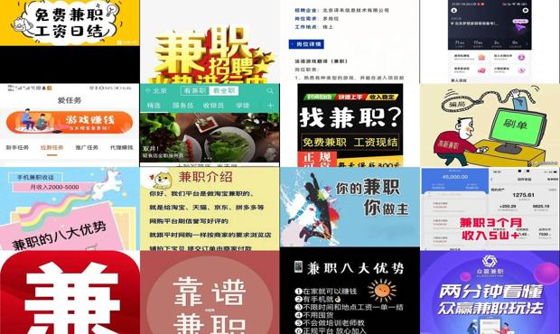 详细阅读:北京怎么找兼职日结 - 在北京怎么找兼职靠谱 北京怎么找兼职日结 - 在北京怎么找兼职靠谱