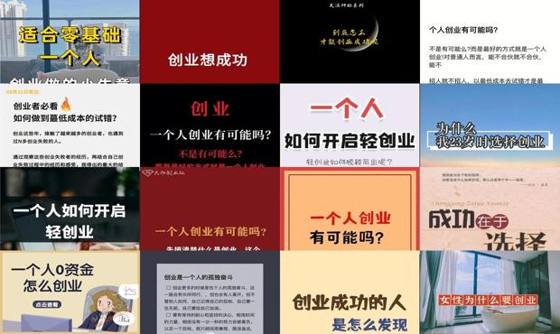 详细阅读:一个人怎么创业挣钱开网店 - 一个人怎么创业才能成功 一个人怎么创业挣钱开网店 - 一个人怎么创业才能成功
