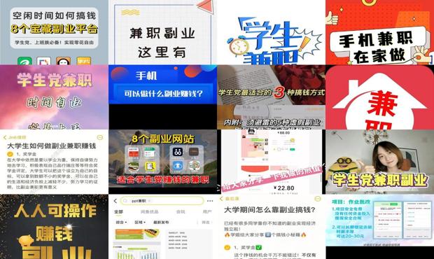 详细阅读:学生党赚钱软件真实可靠 - 学生党赚钱副业 学生党赚钱软件真实可靠 - 学生党赚钱副业