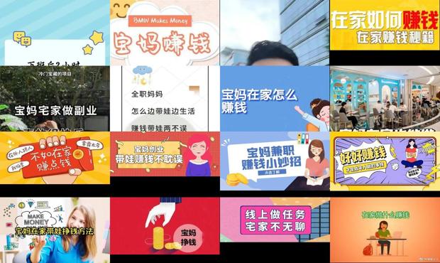 详细阅读:宝妈在家做什么工作 - 宝妈在家做什么可以挣钱 宝妈在家做什么工作 - 宝妈在家做什么可以挣钱