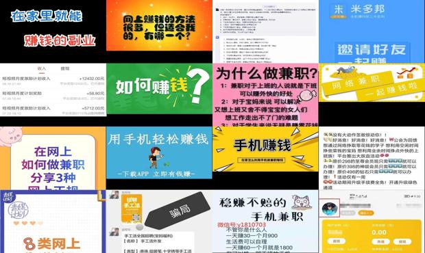 详细阅读:在网上怎么做兼职 - 在网上怎么做兼职赚钱 在网上怎么做兼职 - 在网上怎么做兼职赚钱