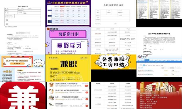 详细阅读:全国兼职信息百度网盘 - 全国兼职信息2020 全国兼职信息百度网盘 - 全国兼职信息2020
