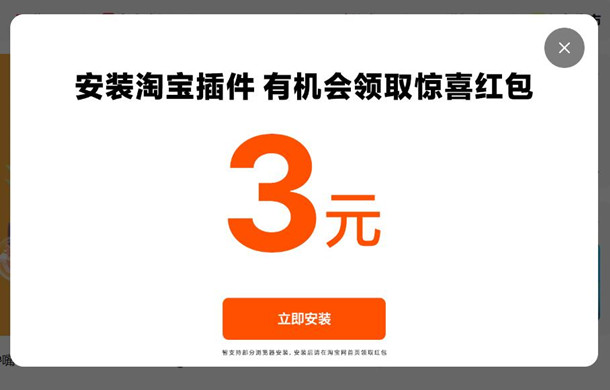 电脑EDGE浏览器简单操作，领3元淘宝无门槛红包