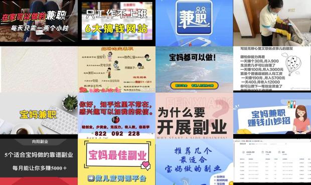 详细阅读:适合宝妈在家做的工作有哪些 - 适合宝妈在家做的副业 适合宝妈在家做的工作有哪些 - 适合宝妈在家做的副业