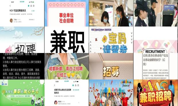 详细阅读:成都找兼职工作工资日结 - 成都兼职工作推荐 成都找兼职工作工资日结 - 成都兼职工作推荐