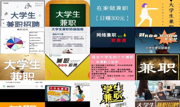 详细阅读:大一可以干些什么 - 大一适合做什么兼职 大一可以干些什么 - 大一适合做什么兼职