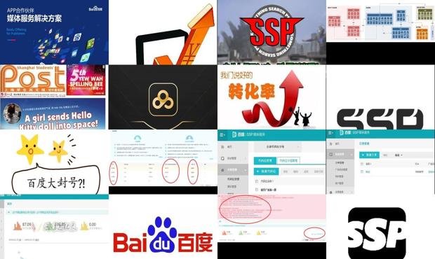 详细阅读:百度ssp总包 - 百度ssp 百度ssp总包 - 百度ssp