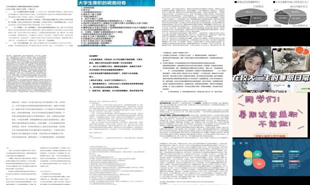 详细阅读:在校大学生兼职利大于弊 - 在校生兼职利大于弊 在校大学生兼职利大于弊 - 在校生兼职利大于弊