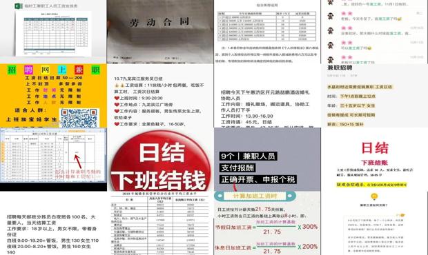 详细阅读:兼职的全日制用工需要试用期吗 - 全日工兼职工资怎么算才合理 兼职的全日制用工需要试用期吗 - 全日工兼职工资怎么算才合理