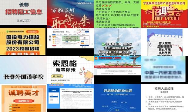 详细阅读:长春招聘网最新招聘信息大全 - 长春招聘网最新招聘 长春招聘网最新招聘信息大全 - 长春招聘网最新招聘