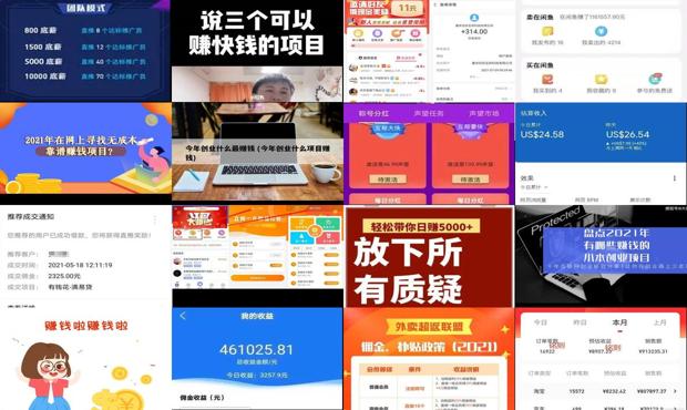 详细阅读:2021年赚钱小游戏大全 - 2021年赚钱项目 2021年赚钱小游戏大全 - 2021年赚钱项目