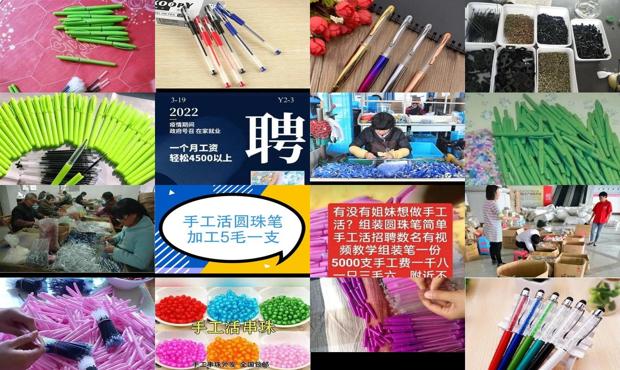 详细阅读:附近有组装圆珠笔的手工活吗 - 哪里有组装圆珠笔手工活 附近有组装圆珠笔的手工活吗 - 哪里有组装圆珠笔手工活