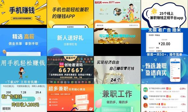 详细阅读:网上兼职赚钱正规平台可靠吗 - 网上兼职赚钱学生软件 网上兼职赚钱正规平台可靠吗 - 网上兼职赚钱学生软件