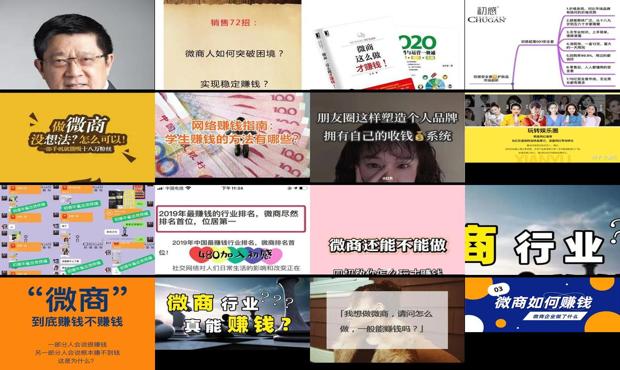 微商还能不能做 - 现在做微商还能赚钱吗