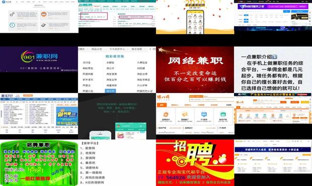 网络兼职日入300 - 网络兼职网站哪个靠谱