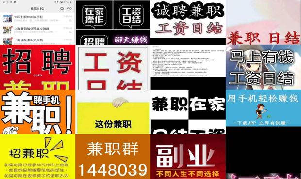 兼职58同城招聘网日结 - 58兼职日结工资靠谱吗