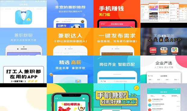 可以兼职的app有哪些 - 可以兼职的app有哪些