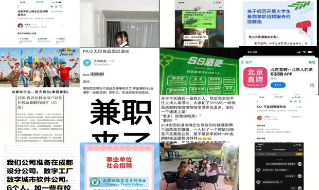 成都兼职 - 成都兼职论坛