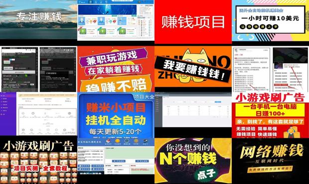 2020电脑赚钱项目 - 电脑赚钱项目推荐