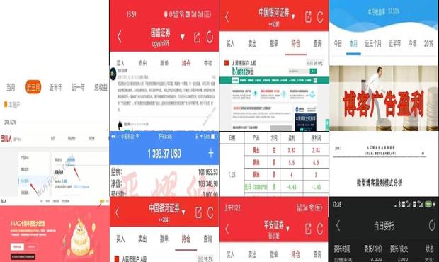 个人博客收入 - 个人博客盈利